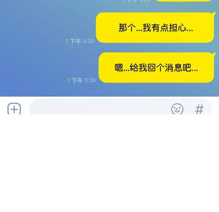 不可抗拒的吸引第5話