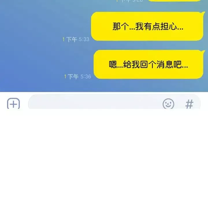 不可抗拒的吸引第5話