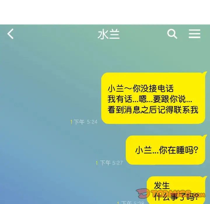 不可抗拒的吸引第5话