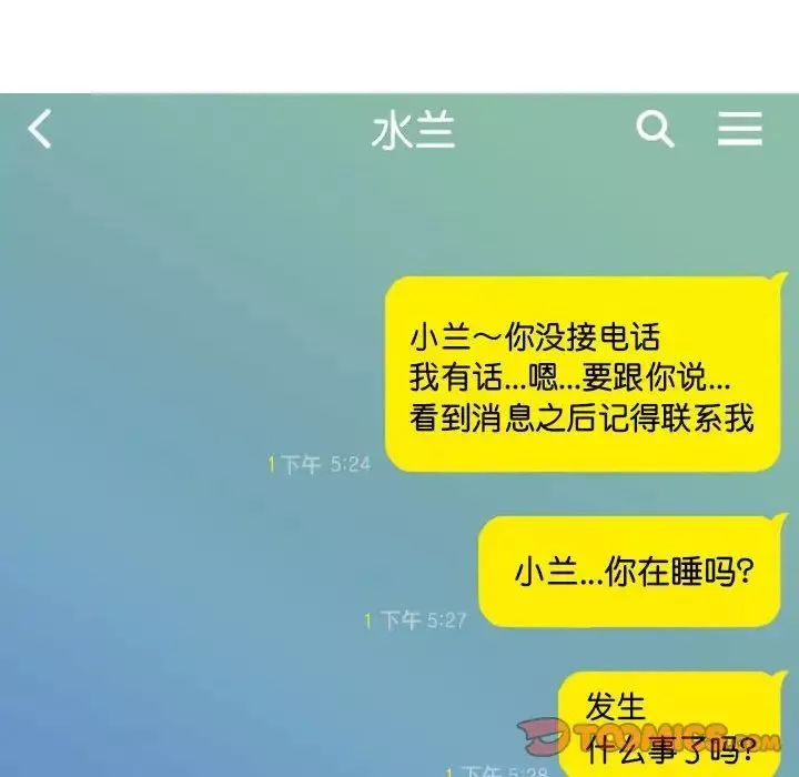 不可抗拒的吸引-第5话 - 图片 45