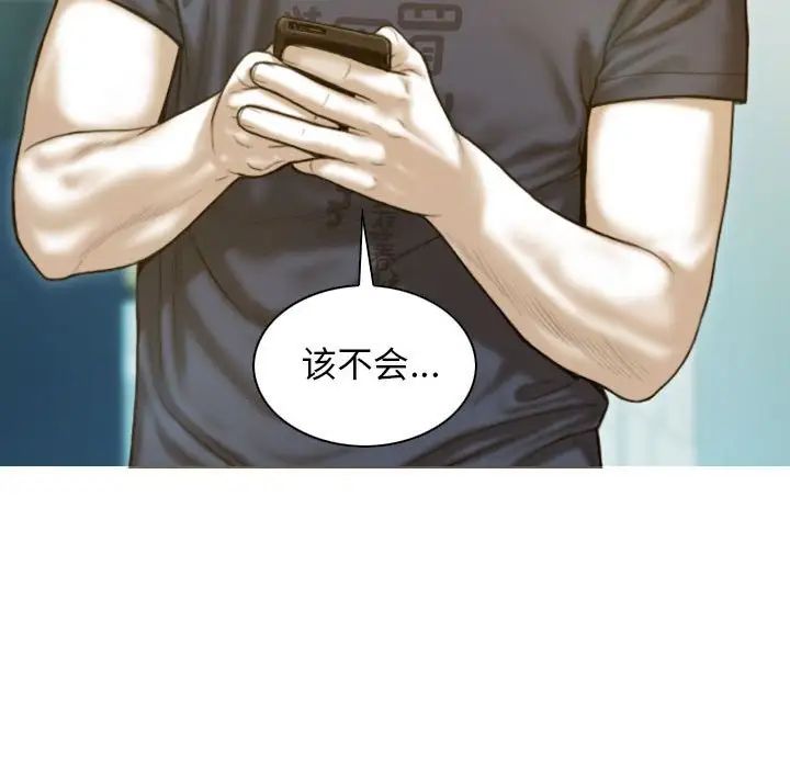 不可抗拒的吸引第5話