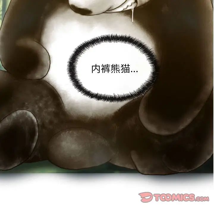 不可抗拒的吸引第5話