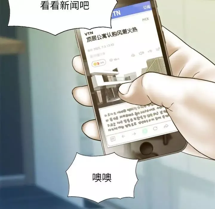 不可抗拒的吸引第5話