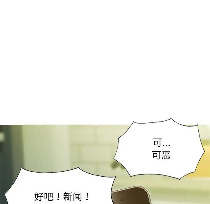 不可抗拒的吸引第5話