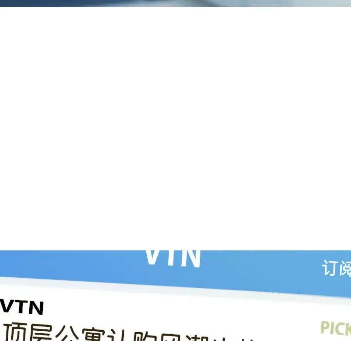 不可抗拒的吸引第5話