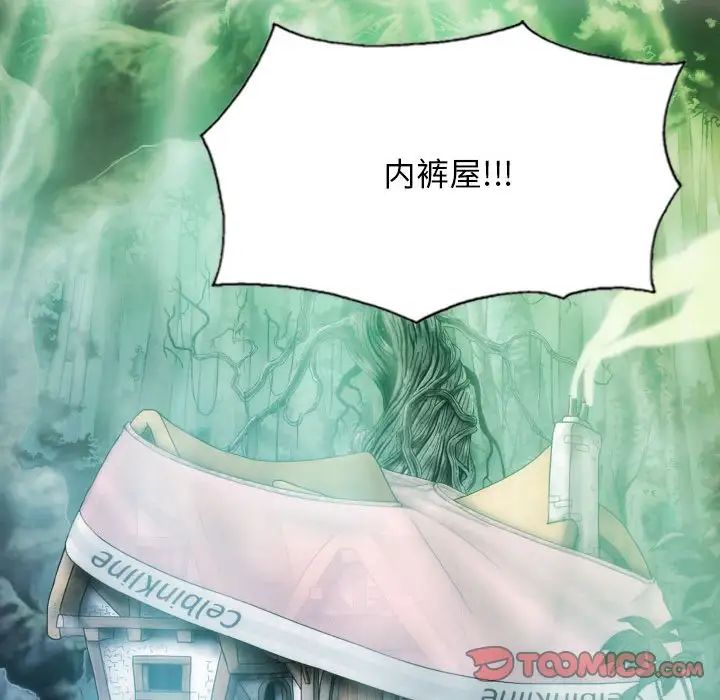 不可抗拒的吸引第5话