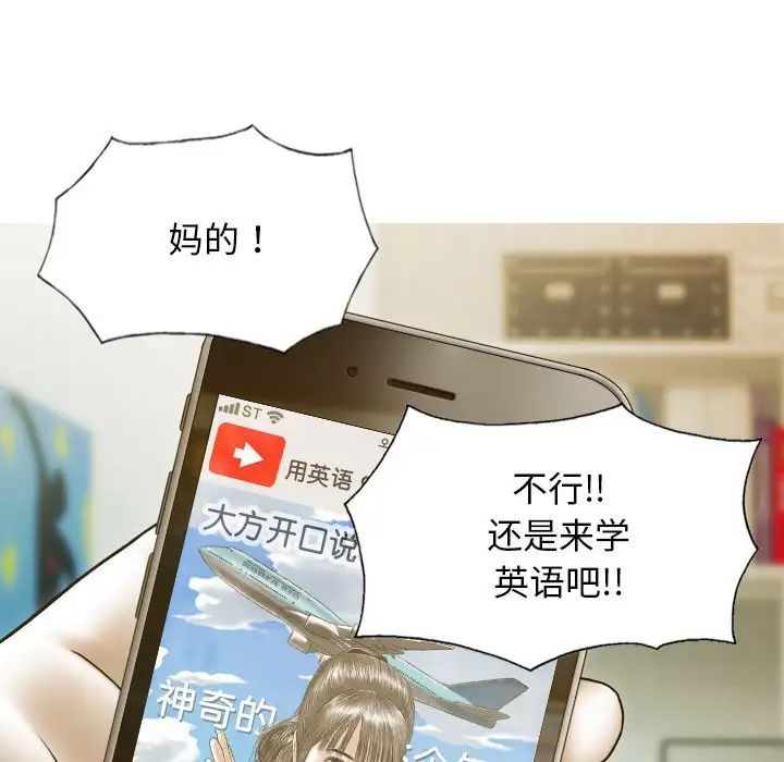 不可抗拒的吸引第5話