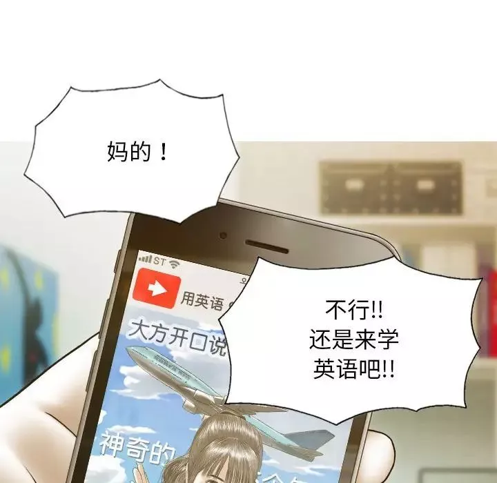 不可抗拒的吸引第5話