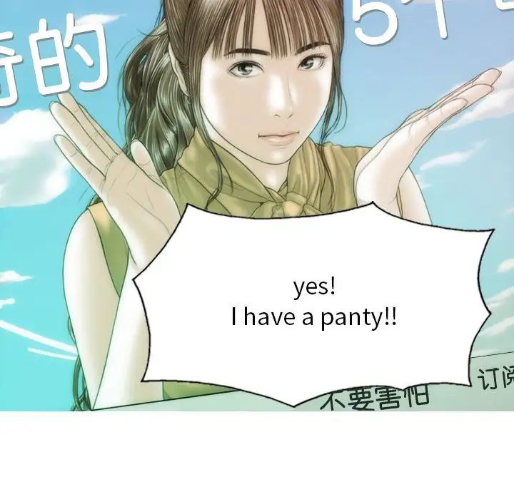 不可抗拒的吸引第5話