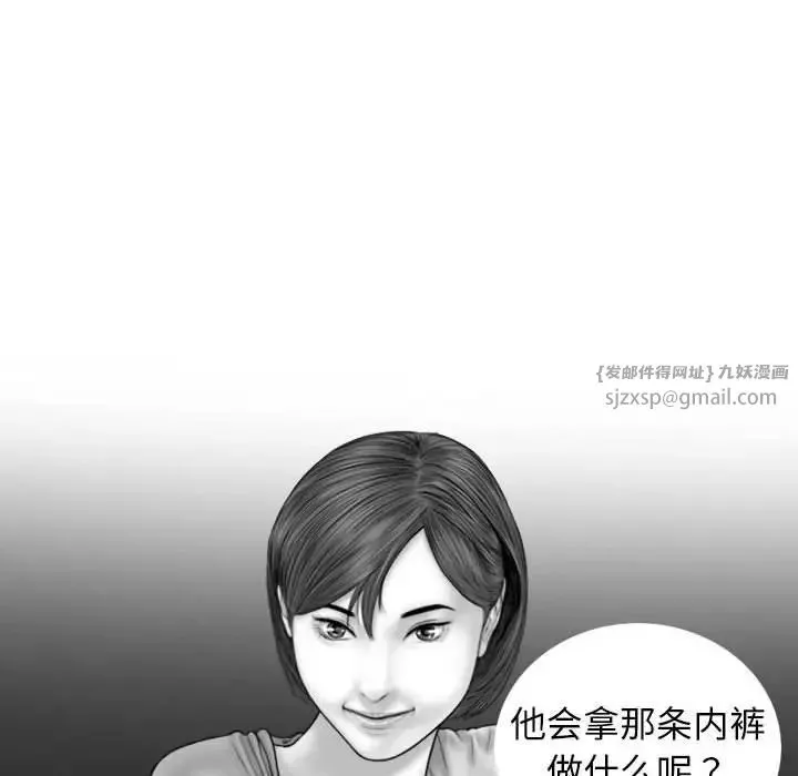 不可抗拒的吸引-第5话 - 图片 90