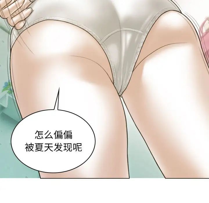 不可抗拒的吸引第5话