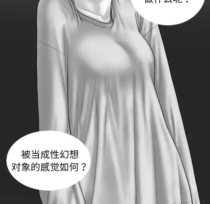 不可抗拒的吸引-第5话 - 图片 91