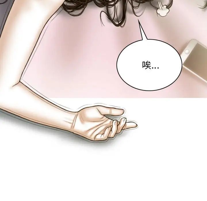 不可抗拒的吸引第5話