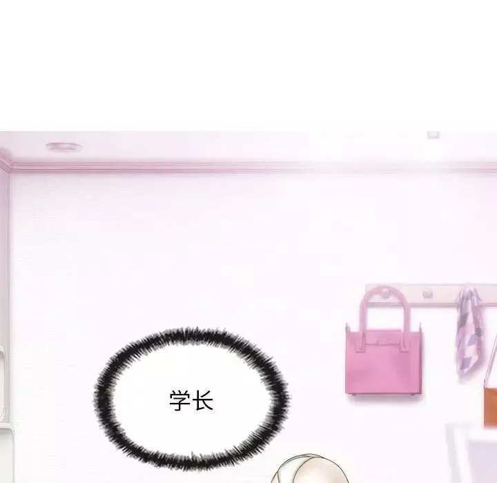 不可抗拒的吸引第5話