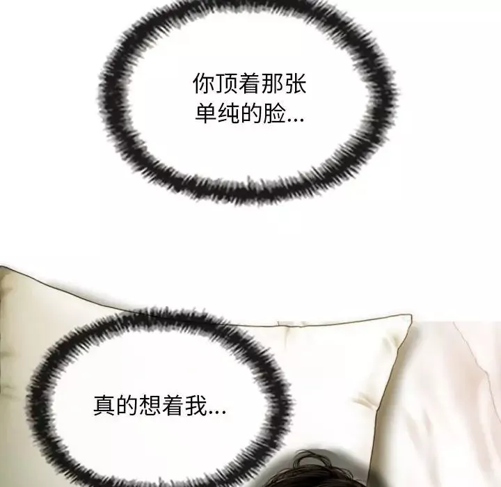 不可抗拒的吸引-第5话 - 图片 103