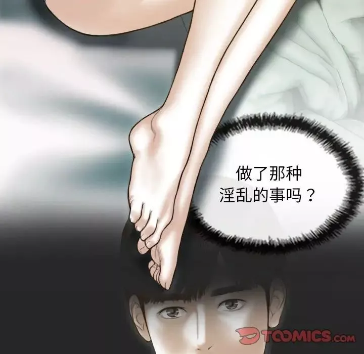 不可抗拒的吸引-第5话 - 图片 105