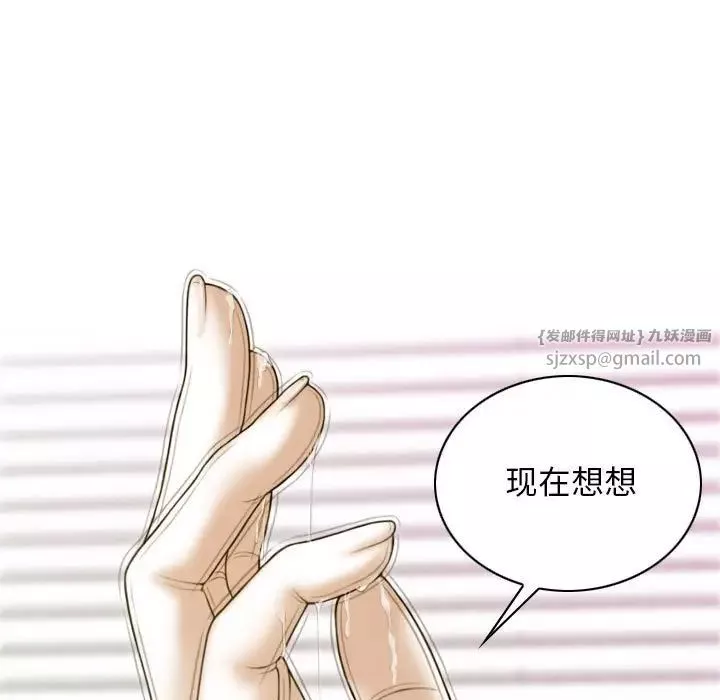 不可抗拒的吸引-第5话 - 图片 120