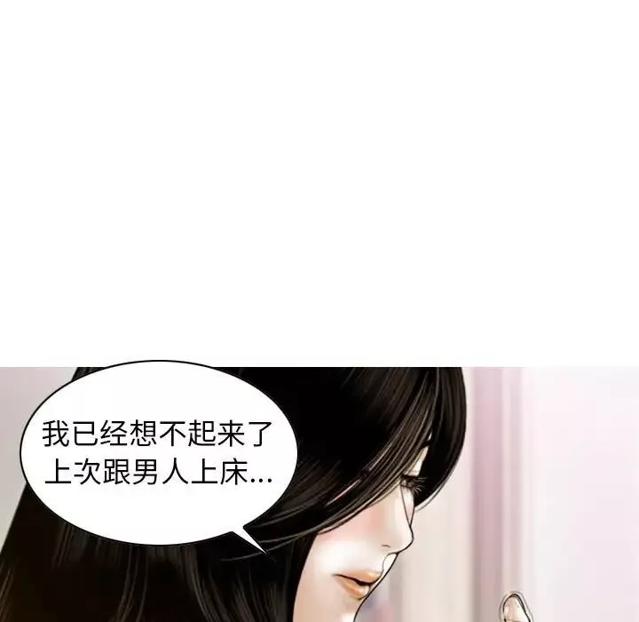 不可抗拒的吸引-第5话 - 图片 122