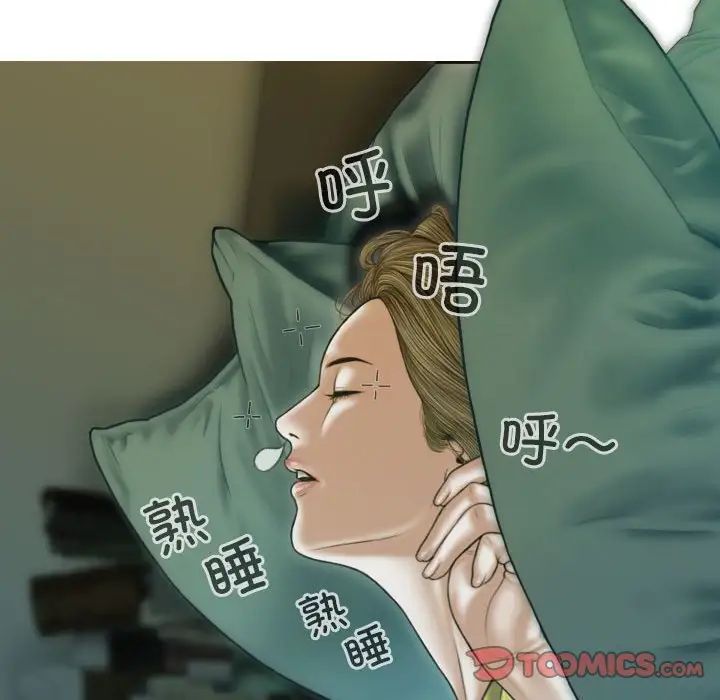 不可抗拒的吸引第5话