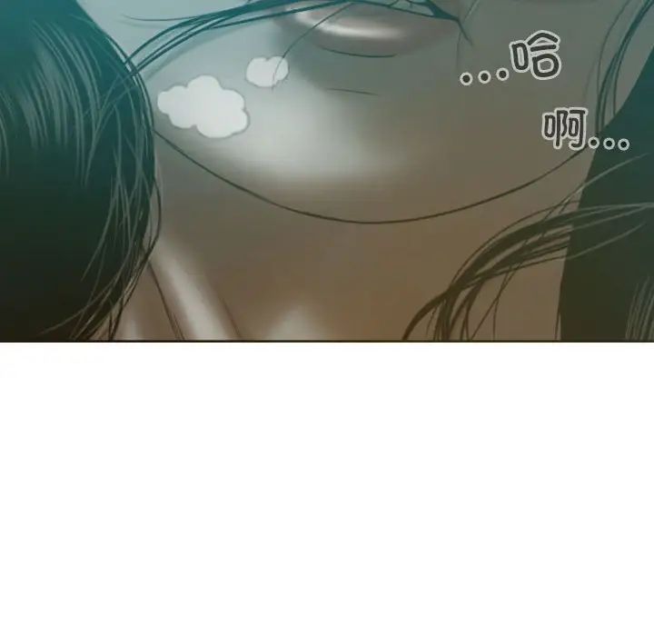 不可抗拒的吸引第5话