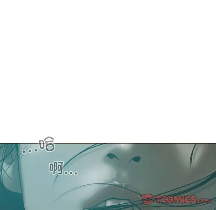 不可抗拒的吸引第5話