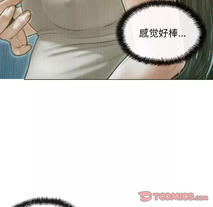 不可抗拒的吸引第5話