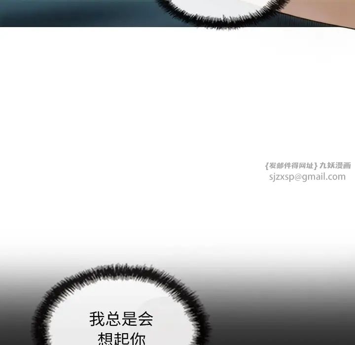 不可抗拒的吸引第5話