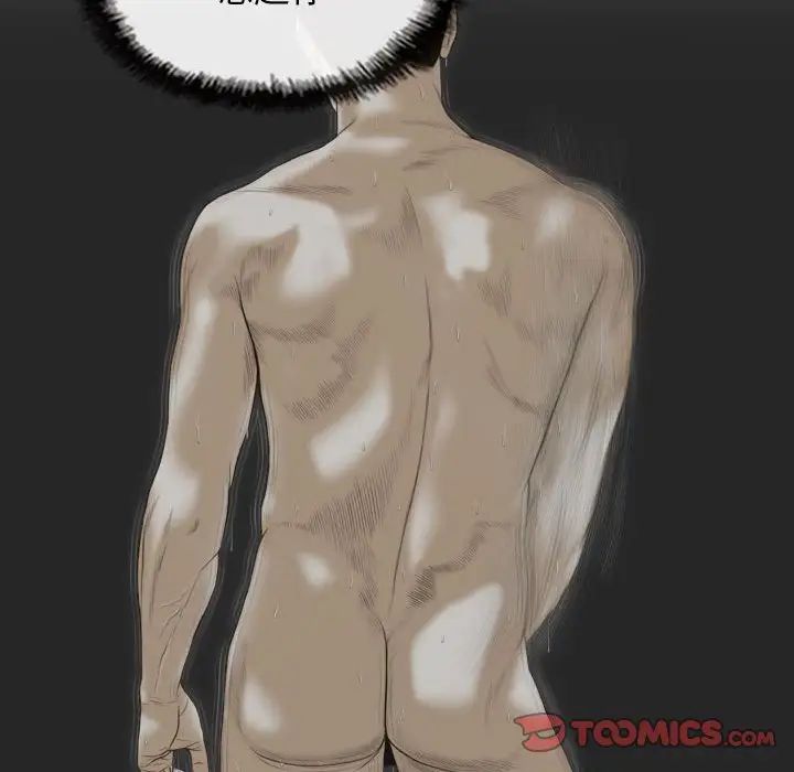 不可抗拒的吸引第5話