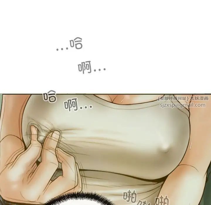 不可抗拒的吸引第5話