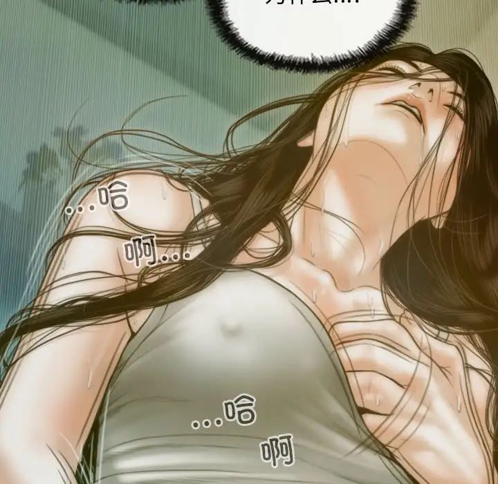 不可抗拒的吸引第5话