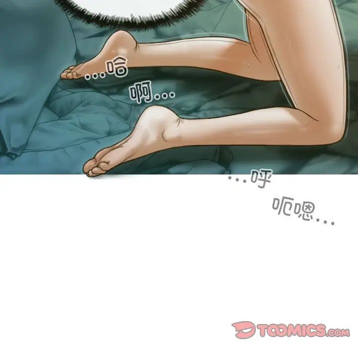 不可抗拒的吸引第5话