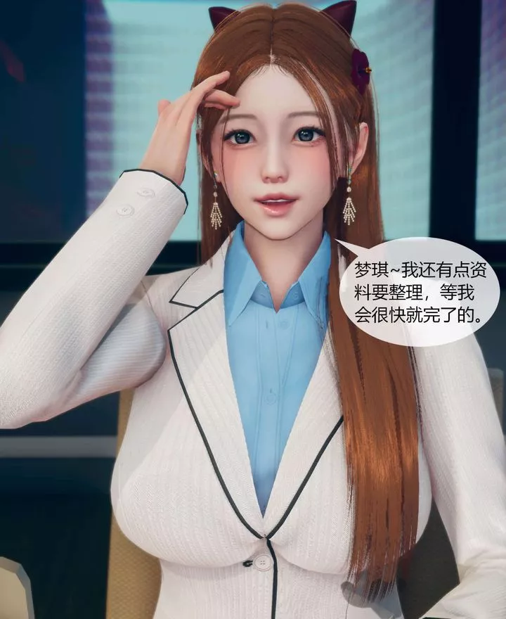 [3D]被催眠洗脑，堕落为母狗性奴的冷艷千金与总裁母亲-第01话 - 图片 6