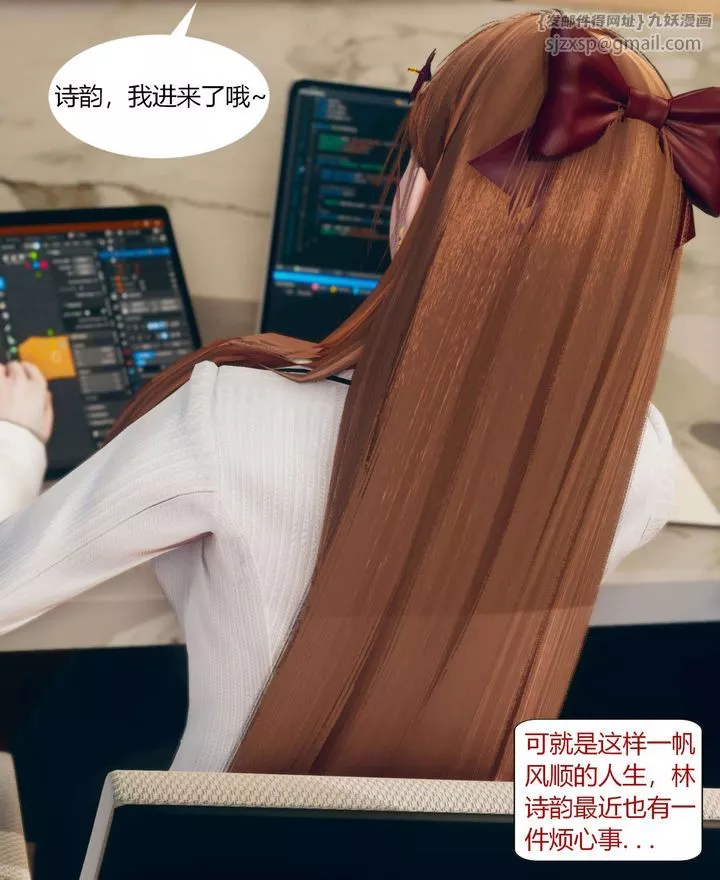 [3D]被催眠洗脑，堕落为母狗性奴的冷艷千金与总裁母亲-第01话 - 图片 4