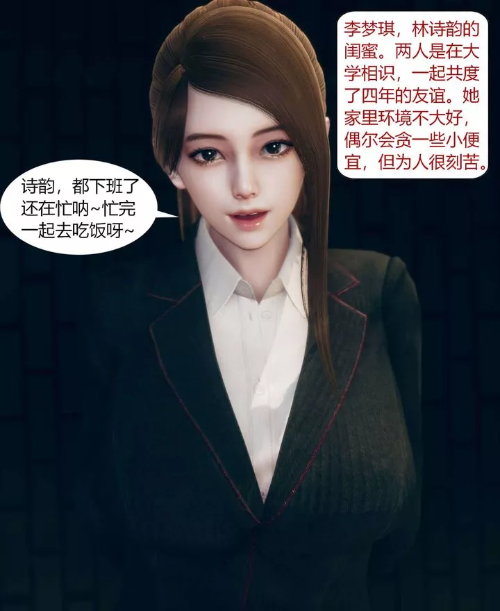 [3D]被催眠洗脑，堕落为母狗性奴的冷艷千金与总裁母亲-第01话 - 图片 5