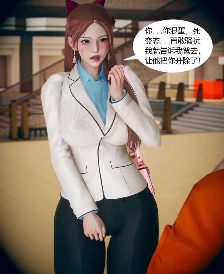 [3D]被催眠洗脑，堕落为母狗性奴的冷艷千金与总裁母亲第01话