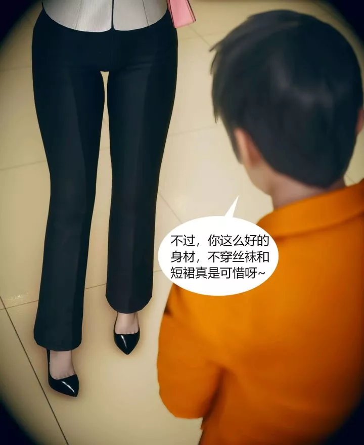 [3D]被催眠洗脑，堕落为母狗性奴的冷艷千金与总裁母亲-第01话 - 图片 15