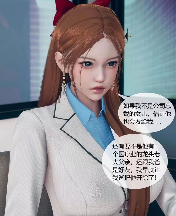 [3D]被催眠洗腦，墮落為母狗性奴的冷艷千金與總裁母親第01話