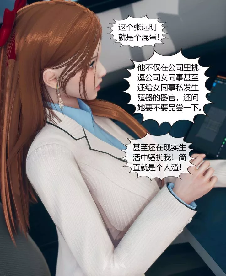 [3D]被催眠洗腦，墮落為母狗性奴的冷艷千金與總裁母親第01話