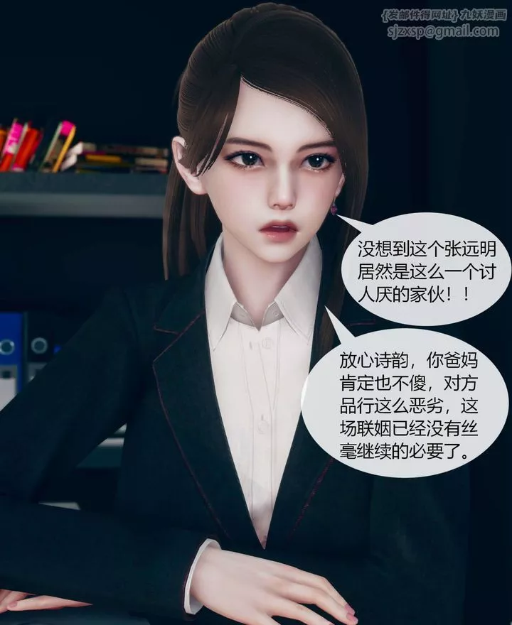[3D]被催眠洗脑，堕落为母狗性奴的冷艷千金与总裁母亲-第01话 - 图片 22