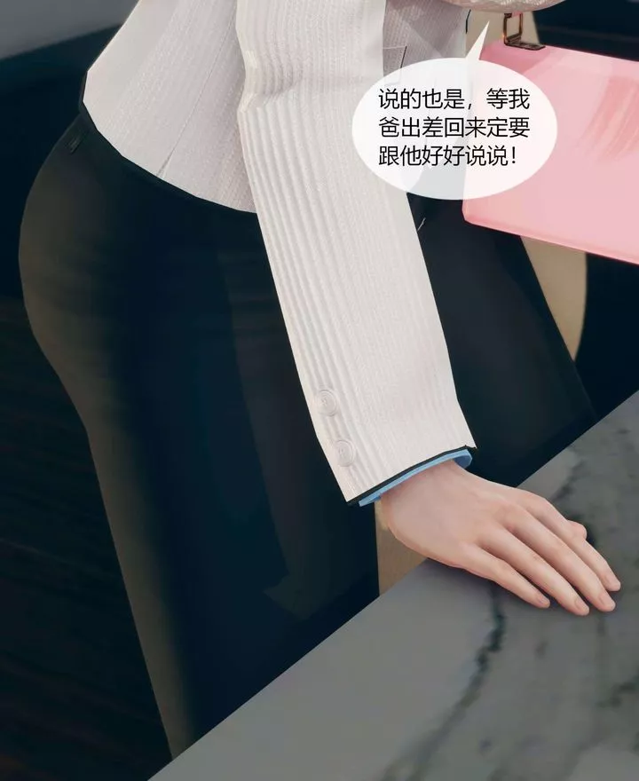 [3D]被催眠洗脑，堕落为母狗性奴的冷艷千金与总裁母亲-第01话 - 图片 23