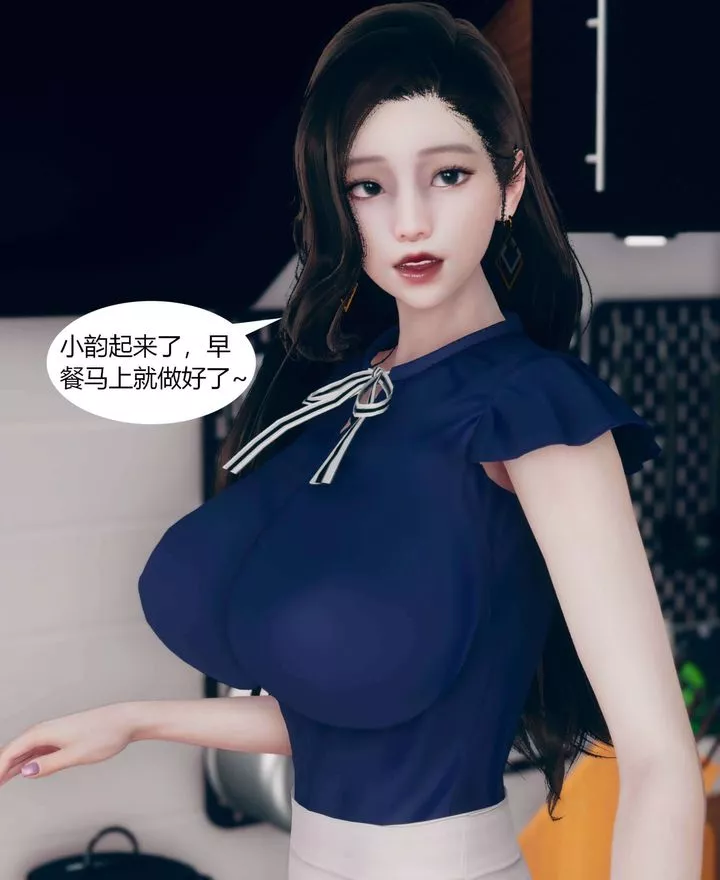 [3D]被催眠洗脑，堕落为母狗性奴的冷艷千金与总裁母亲-第01话 - 图片 29