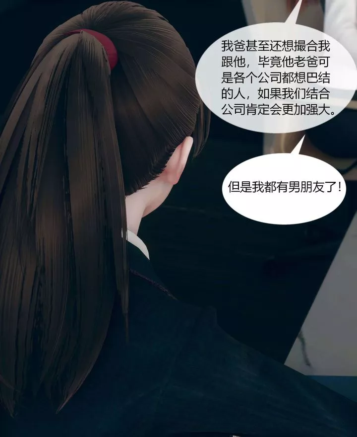 [3D]被催眠洗脑，堕落为母狗性奴的冷艷千金与总裁母亲-第01话 - 图片 21