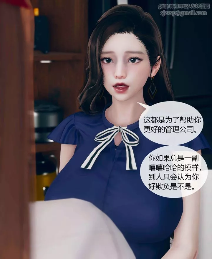 [3D]被催眠洗脑，堕落为母狗性奴的冷艷千金与总裁母亲-第01话 - 图片 38