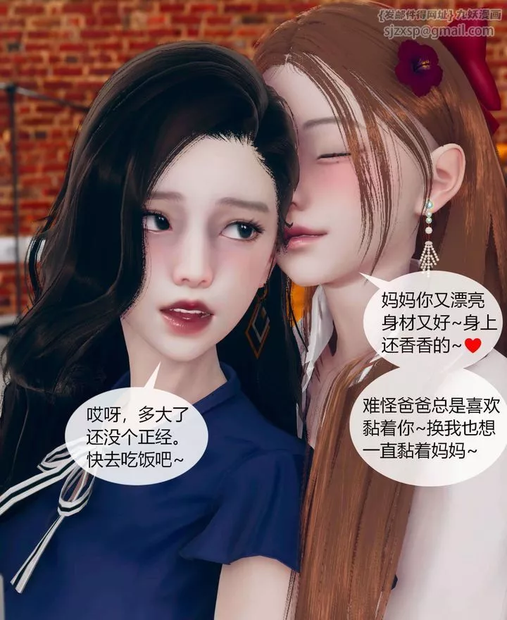 [3D]被催眠洗脑，堕落为母狗性奴的冷艷千金与总裁母亲-第01话 - 图片 36