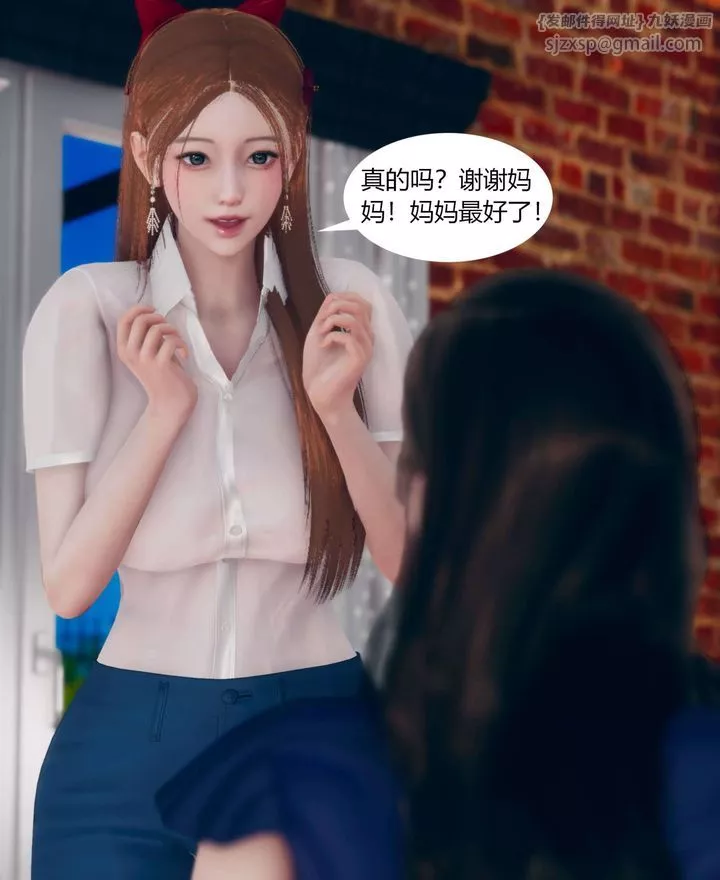 [3D]被催眠洗脑，堕落为母狗性奴的冷艷千金与总裁母亲-第01话 - 图片 47