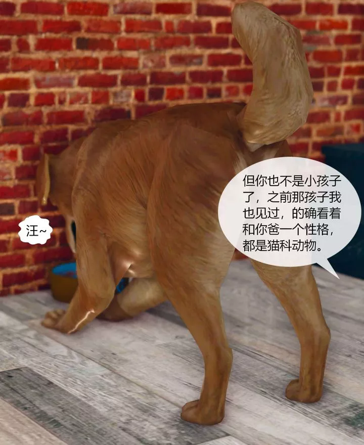 [3D]被催眠洗脑，堕落为母狗性奴的冷艷千金与总裁母亲-第01话 - 图片 45