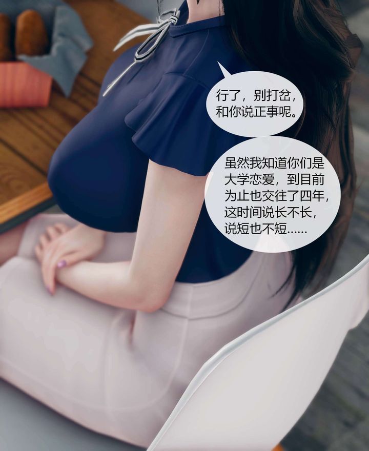 [3D]被催眠洗脑，堕落为母狗性奴的冷艷千金与总裁母亲第01话