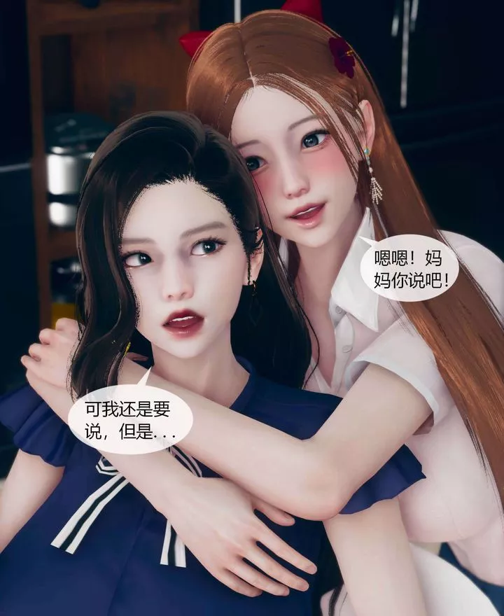 [3D]被催眠洗腦，墮落為母狗性奴的冷艷千金與總裁母親第01話