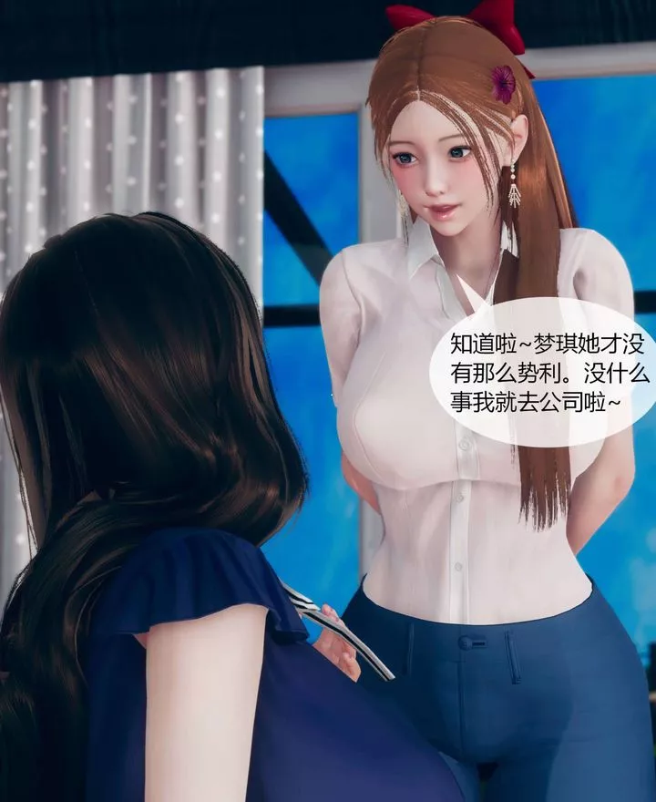 [3D]被催眠洗脑，堕落为母狗性奴的冷艷千金与总裁母亲-第01话 - 图片 51
