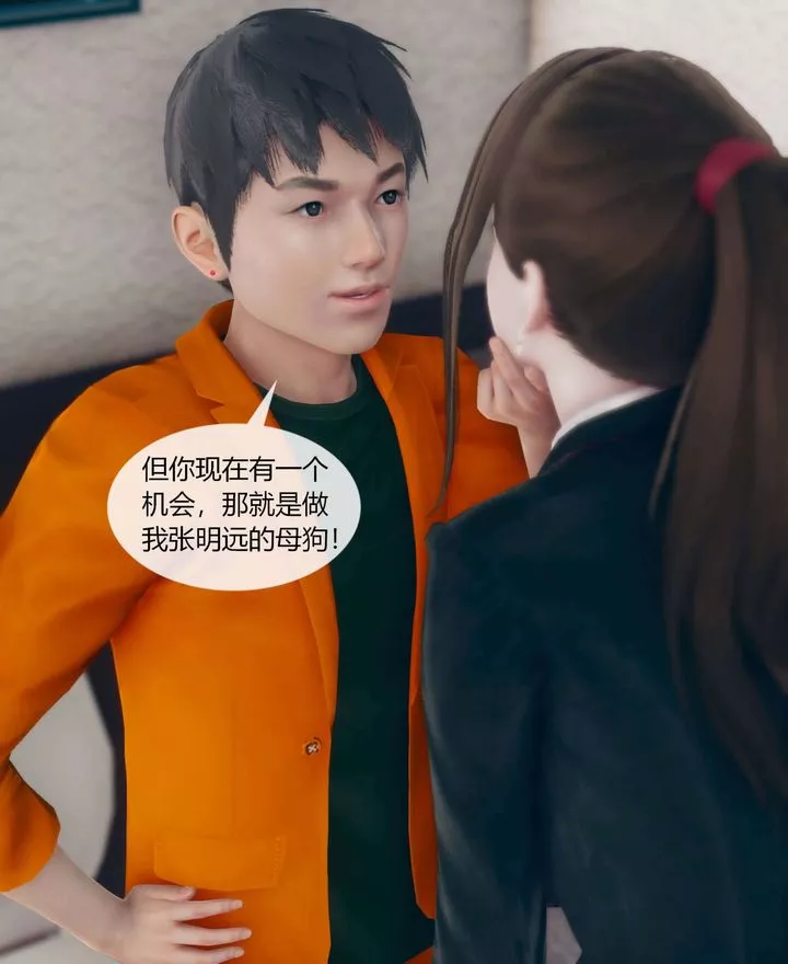 [3D]被催眠洗脑，堕落为母狗性奴的冷艷千金与总裁母亲-第01话 - 图片 60